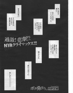 【エロ漫画】同棲している彼女が、昔の後輩に弱みを握られて目の前でNTRレイプされるのを見ながら、オナニーすることしか出来ない年下の彼氏！