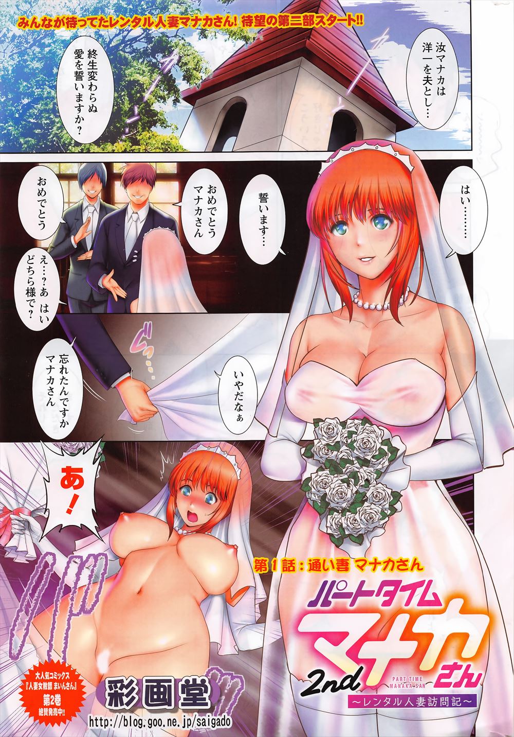 【エロ漫画】借金返済のため裏で会員客相手に売春をしているメイドカフェで働き始めた巨乳人妻が通い妻をはじめる！
