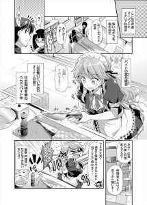 【エロ漫画】社会勉強で俺の店でバイトしているお嬢様は箱入り娘で大事に育てられたため何も出来ないが、営業後にマンツーマンで指導しているご奉仕セックスは大得意ｗｗｗ