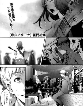 【エロ漫画】男に因縁をつけられている路上ミュージシャンの女の子を助けてあげたら、路地裏に連れ込まれてまさかのいちゃラブエッチ！