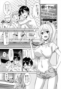 【エロ漫画】巨乳女体育教師、プールの授業中に男子生徒たちと輪姦乱交セックス！元ヤン時代の写真を見られて口止めセックスｗ