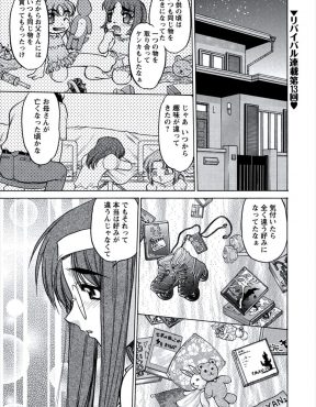 【エロ漫画】妹と同じ人を好きになってしまい身を引く双子の姉だが、彼の気持ちがはっきりするまで二人で彼をシェアすることになった件