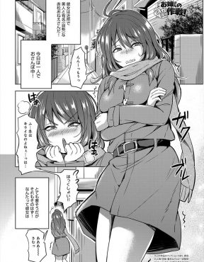 【エロ漫画】コートの下がほぼ全裸な変態巨乳痴女が、好みのイケメンサラリーマンを捕まえて路地裏で逆レイプｗ