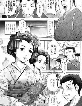【エロ漫画】飴細工の名店で修行している男が師匠の奥さんにだまされて、風呂場に師匠の一人娘と二人きりにされ手を出してしまう！
