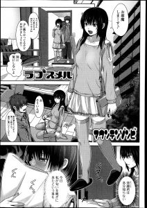 【エロ漫画】体臭好きな美少女がにおいが強いバイトの後輩の家に遊びに行って枕やパンツをクンカクンカするが、すっかり発情して直でにおいを嗅ぎ始めちゃった件ｗ