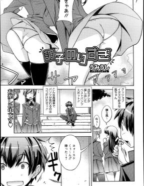 【エロ漫画】ちょっと性格きつ目な彼女はドSだと思われているが、手を縛って目隠ししたらいつもより敏感にアンアン喘ぎまくり実はドMなことが判明ｗ