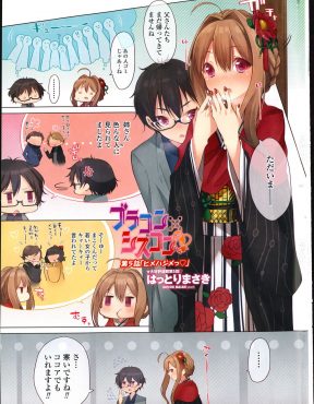 【エロ漫画】初詣で両親とはぐれた仲の良すぎる姉弟が冷え切った身体を中出し近親相姦で暖めるｗ