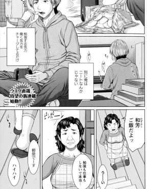 【エロ漫画】祖母からマンションの管理人に任命されたニートの孫が住人の百合カップルの肉バイブにされる！