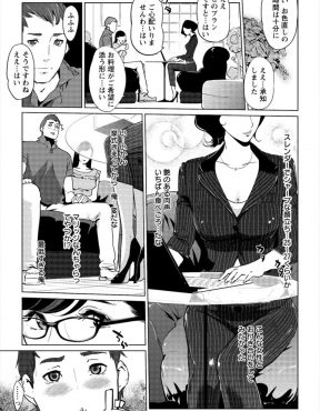 【エロ漫画】美人でスタイル抜群なウェディングプランナーに心を奪われた新郎が、挙式当日に控室でNTR中出しセックスｗ