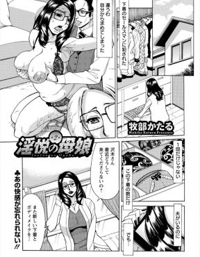 【エロ漫画】下着を買うたびにセールスマンに毎回失禁するほどイカされまくっている巨乳人妻が最近来てくれなくてみずから電話をしておねだり！