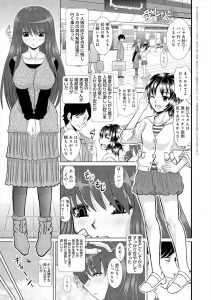 【エロ漫画】人見知りが激しい愛娘が三ヶ月の海外出張中に別人のように成長していて、近親相姦して処女を奪ってしまう父親ｗ