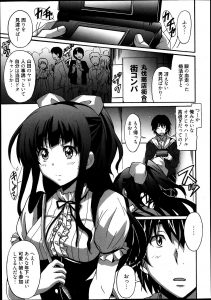 【エロ漫画】ハードルが高いと思っていた街コンでであった巨乳美少女がまさかのオタク女子で意気投合していちゃラブ初体験♡
