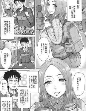 【エロ漫画】あどけなかった山岳部の後輩が見た目も中身もすっかり大人になっていて、いやらしくちんぽをしゃぶる姿に大興奮の中出しセックス！