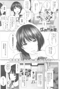 【エロ漫画】今のところ特に彼氏とかには興味がないけど女友達から遅れを取るのが嫌で、兄に初体験の相手をお願いするJKｗ