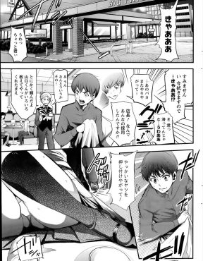 【エロ漫画】うちの会社の会長の娘さんでかわいいけど使えない新人の巨乳バイトに迫られたら、立場上手を出したらやばいとは思いつつも手を出しちゃうよねｗ