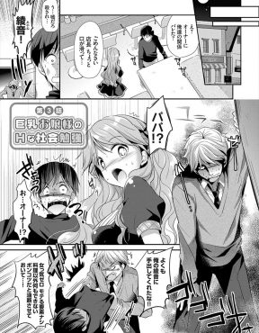 【エロ漫画】オーナーの娘に手を出したのがバレて店も彼女も失ってしまった男のもとに彼女が家出して戻ってきて勇気づけられた2人がいちゃラブ中出しエッチ♡