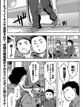 【エロ漫画】高校時代のマネージャーと再会したプロ野球選手が、今ならワンチャンあるかもと思ったけど、高校時代からずっと教師と不倫していたマネージャー！