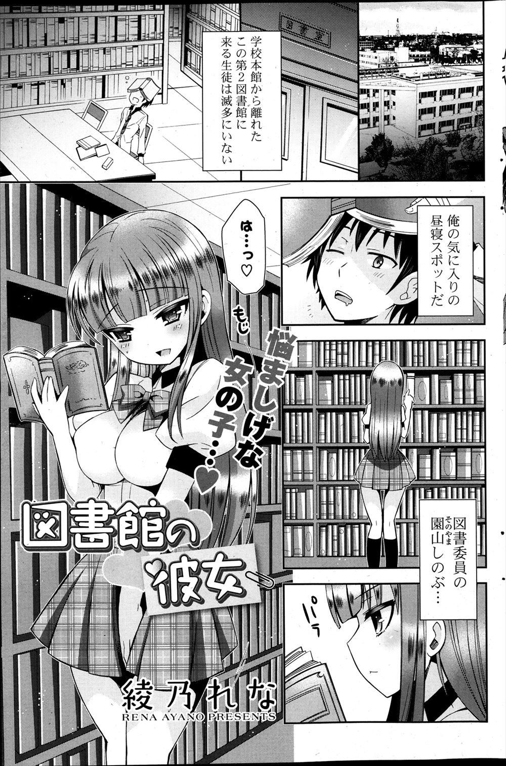 【エロ漫画】図書館でオナニーして潮を吹きながら昇天する変態図書委員に寝たふりをしていたのがついにバレ襲われるがまさかの処女ビッチだった件！