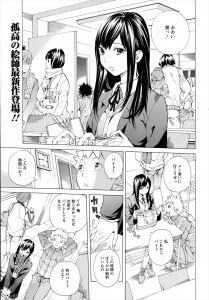 【エロ漫画】クラスメイトの黒髪美少女とストリップ劇場のそうじをしていたら、1人欠員が出たと極悪店長に連れ去られ公開レイプショーに無理やり参加させられる黒髪美少女！