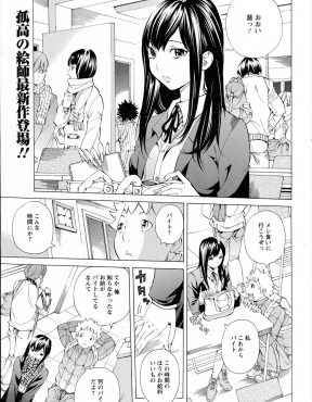 【エロ漫画】クラスメイトの黒髪美少女とストリップ劇場のそうじをしていたら、1人欠員が出たと極悪店長に連れ去られ公開レイプショーに無理やり参加させられる黒髪美少女！
