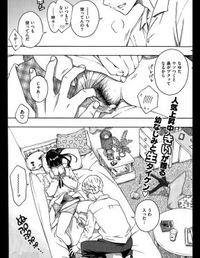 【エロ漫画】幼なじみの部屋でバイブを見つけて言うこと聞くから黙っていてほしいなんて言われたらそりゃヤるしかないよねｗ