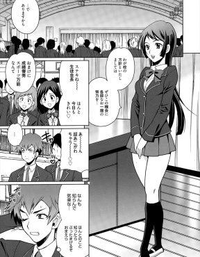 【エロ漫画】男女問わず全校生徒から慕われている美少女生徒会長が、全裸で校内徘徊をするような変態女だという事実をみんなは知らない…。