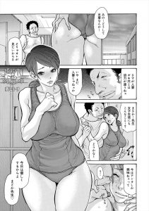【エロ漫画】飲み会で泥酔した婚約中の巨乳教師が力が入らず抵抗できないまま、嫌いなタイプの教師に一晩中犯され続け性奴隷に！