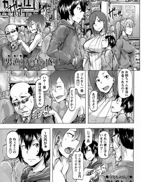 【エロ漫画】男娼街でビッチな巨乳お姉さんに買われたDKが、包茎巨根を絶倫でドSな巨乳お姉さんの凄テクで逆レイプされぐったり放心状態ｗｗｗ