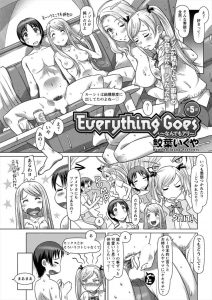 【エロ漫画】いろいろあって金髪母娘と同居しているが、妹のほうに告白されて母親と姉に見守られながら処女をもらったったｗ