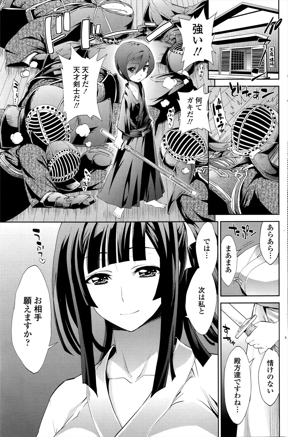 【エロ漫画】天才少年剣士との勝負に勝利した巨乳お姉さんが、勝ったごほうびに天才少年の童貞をいただいちゃいました♪