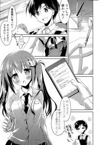 【エロ漫画】文化祭で着ることになったメイド服姿を奥手な年下の彼氏に見せて誘惑していちゃラブエッチする美少女JK！