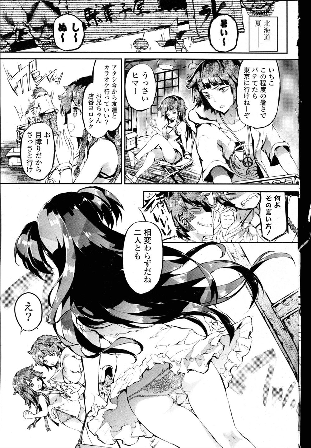 【エロ漫画】自由すぎる幼なじみにいつも振り回されっぱなしの男子が、かわいい彼女の本音を知ってはじめてのいちゃラブエッチ♡