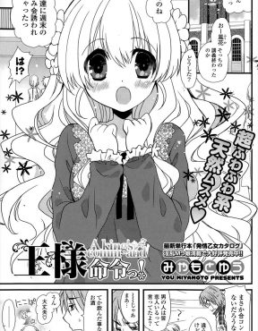 【エロ漫画】天然な彼女が飲み会に誘われ心配な彼氏がシミュレーションすると、酔っ払って甘えに拍車がかかりエッチを求めてきたのでやめさせましたｗ