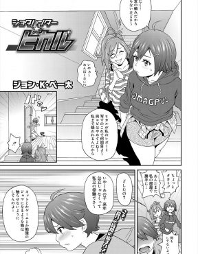 【エロ漫画】ショタコンビッチなJDが親友の弟にロックオンして包茎チンコを剥いてあげて敏感になったむき出しチンポを筆おろしｗ
