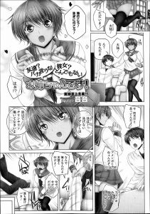 【エロ漫画】姉のマイクロビキニ姿に弟も興奮して、誰もいない貸切状態のビーチで禁断の中出し近親相姦！