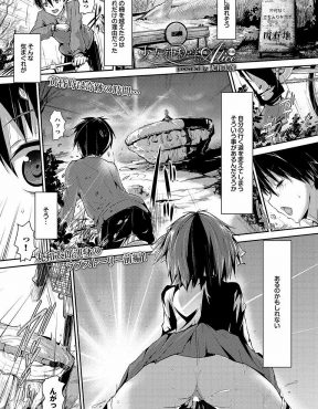 【エロ漫画】しゃべったこともないクラスメイトがとんでもない中二病で、突然運命の人だと言って襲い掛かってきた件！