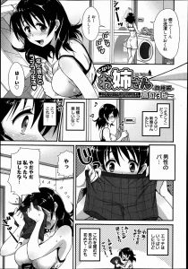 【エロ漫画】年下の彼氏のパンツをにおい発情してしまった巨乳彼女が風呂場に連れ込まれ服を着たまま激しく中出しセックスされるｗ