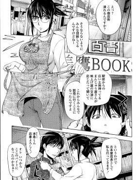 【エロ漫画】地上げ屋のビッチな女にたぶらかされたまんじゅう屋を、古本屋の巨乳店長がみずからのわがままボディを使って阻止！