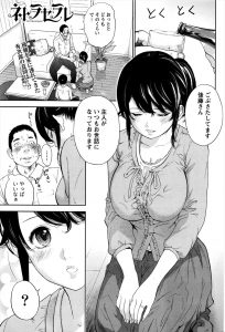 【エロ漫画】寝取られ願望のある変態夫、自分の上司に目の前で妻を抱かせて種付けセックス！チンコをギンギンにしながら観戦するｗ