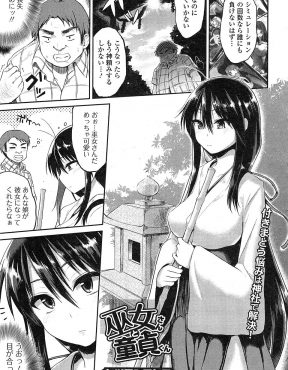 【エロ漫画】童貞キラーのかわいい巨乳巫女さんに童貞の怨霊に取り憑かれていると言われて筆おろしされた件ｗ