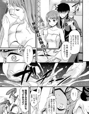 【エロ漫画】無防備な姿の義姉に発情した義弟がレイプしてしまうが、まさかの両思いでいちゃラブ中出しエッチへ！