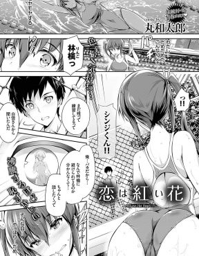 【エロ漫画】彼氏に見られてると思うだけでエッチな気持ちになっちゃう水泳部の巨乳彼女と、プールの中で激しくいちゃラブ中出しエッチ♡