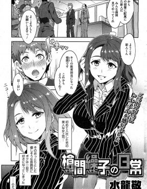 【エロ漫画】教育係のおっとりとした美人な巨乳上司に一目惚れする新入社員だが、まさか上司が酒乱のヤリマンビッチだったなんてｗ