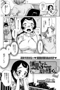 【エロ漫画】珍しく露出多めのむっちり巨乳彼女に発情した彼氏が、みんなが買い出しに行ったすきにマイクロバスの後部座席で激しく中出しセックスｗ