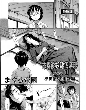 【エロ漫画】いつも生意気な問題児の不良JKを縛り上げてお尻を叩くとメスの顔をする実はドMな不良JKにレズレイプするメガネJKｗ
