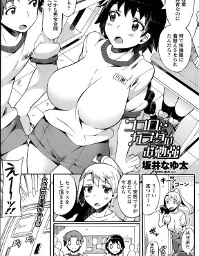 【エロ漫画】少子化対策の一環で、保健体育の授業がいきなり性教育に変わって、教室が大乱交状態にｗ
