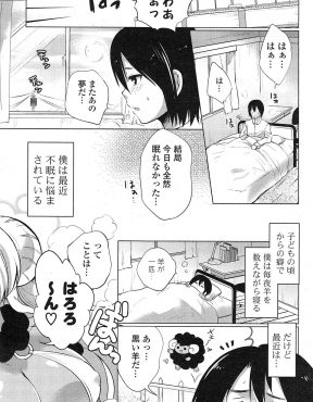 【エロ漫画】夢の中に黒ギャルな巨乳サキュバスが現れて不眠症な男子が、筆おろしまでされてしまうｗ