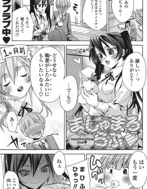 【エロ漫画】肉食系の処女ビッチな彼女が草食系な童貞男子を押し倒してついにいちゃラブ初体験♡