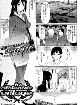 【エロ漫画】若手育成枠としてオリンピックに同行した若手の巨乳JKが、メダル候補の大先輩を癒やすために処女を捧げる！