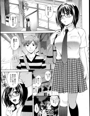 【エロ漫画】ニートの兄に毎日近親レイプされていた巨乳JKにも、すべてを受け入れてくれる彼氏が出来てはじめてのいちゃラブエッチ♡
